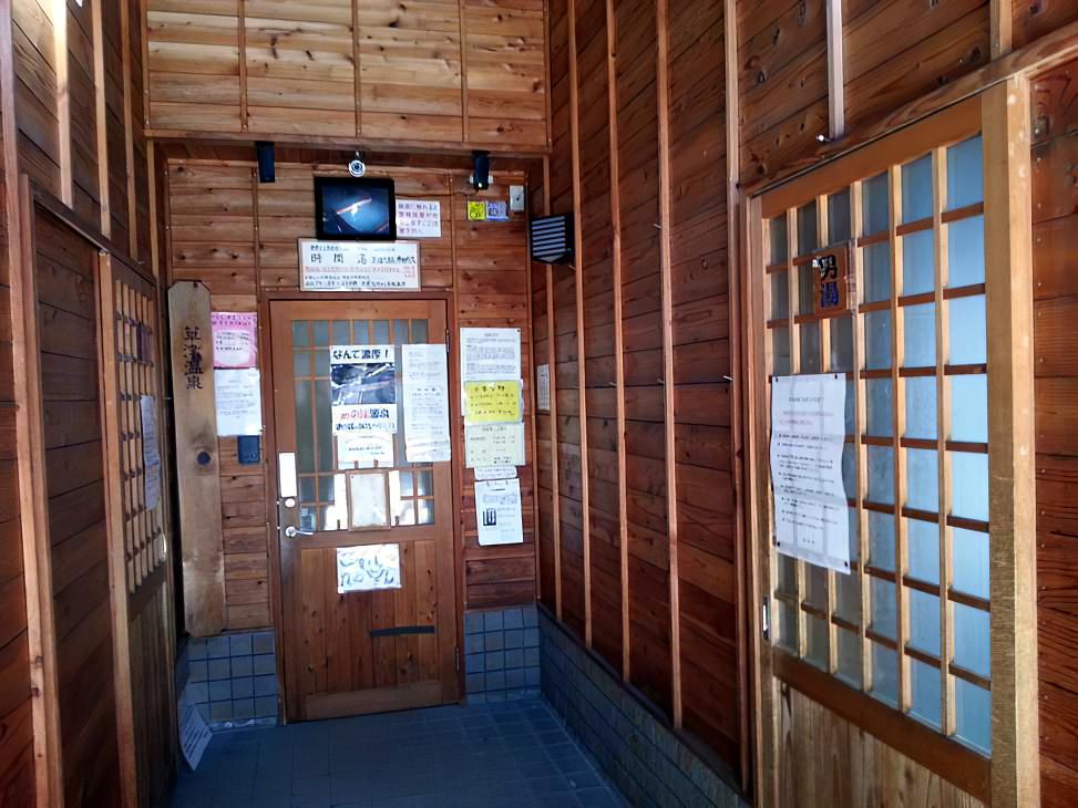千代の湯 館内 草津温泉日帰り