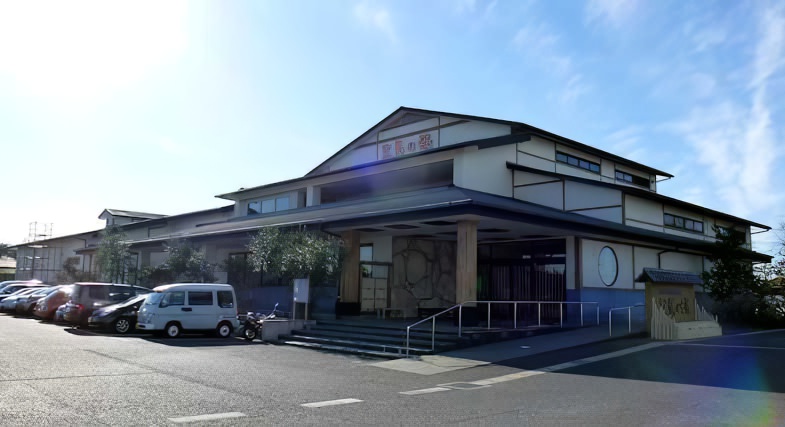 南総城山温泉 里見の湯 館山 日帰り 温泉 外観