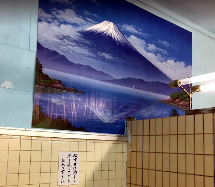 東光湯 淡路島日帰り 富士山の絵