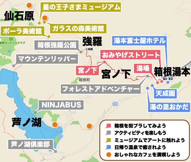 箱根 観光 全体地図