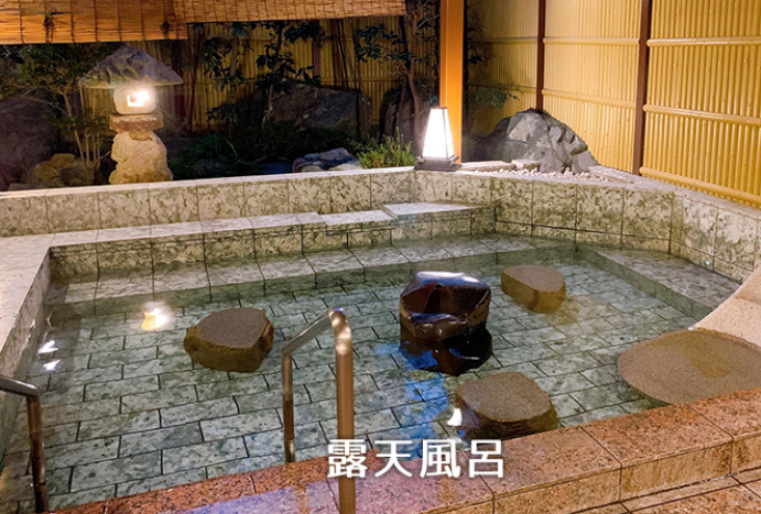 弘法の湯 本店 伊豆長岡 温泉 露天風呂