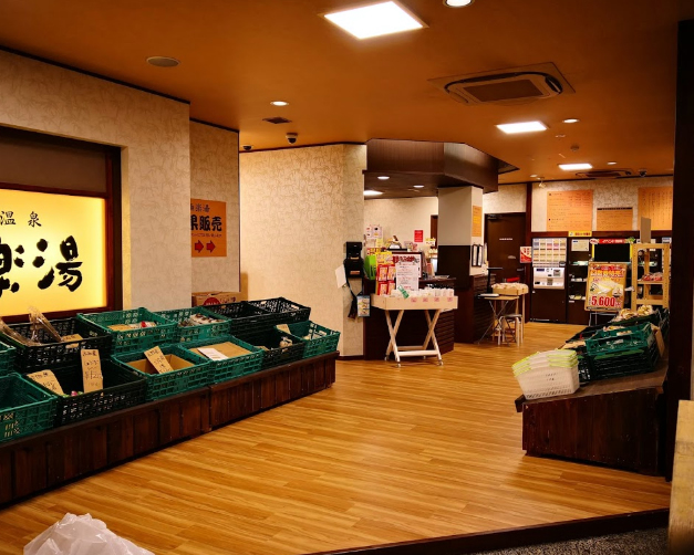 スーパー銭湯 東京 極楽湯多摩センター店 エントランスでは野菜が売っている