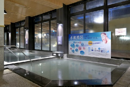 スーパー銭湯 東京 東京・湯河原温泉万葉の湯 内風呂の水素風呂