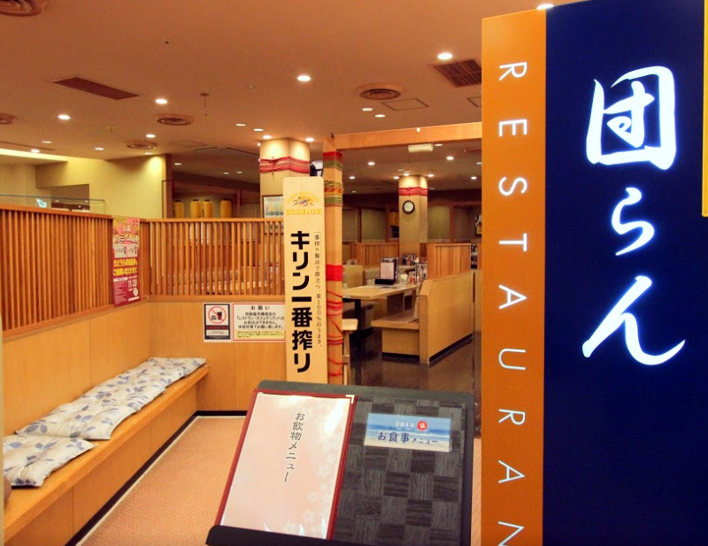 スーパー銭湯 千葉 アクア・ユーカリ 広めのレストランが1つある