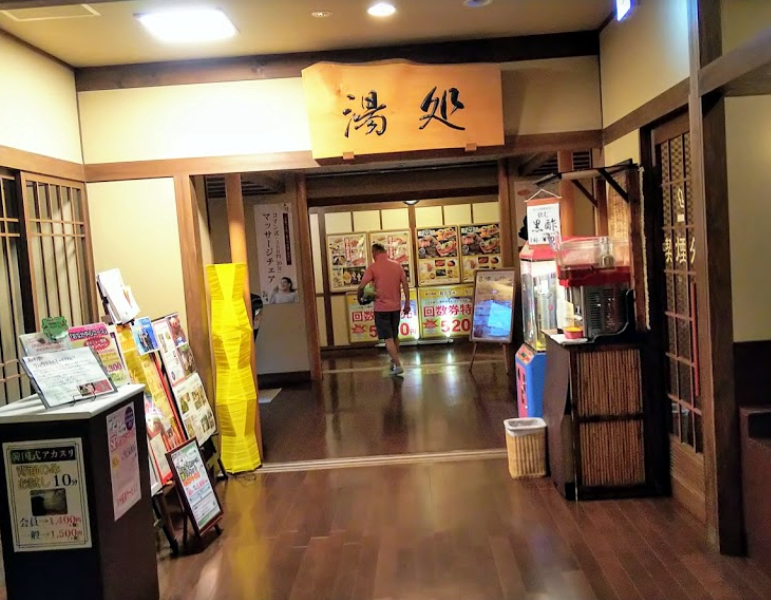 スーパー銭湯 埼玉 極楽湯上尾店 施設内の雰囲気