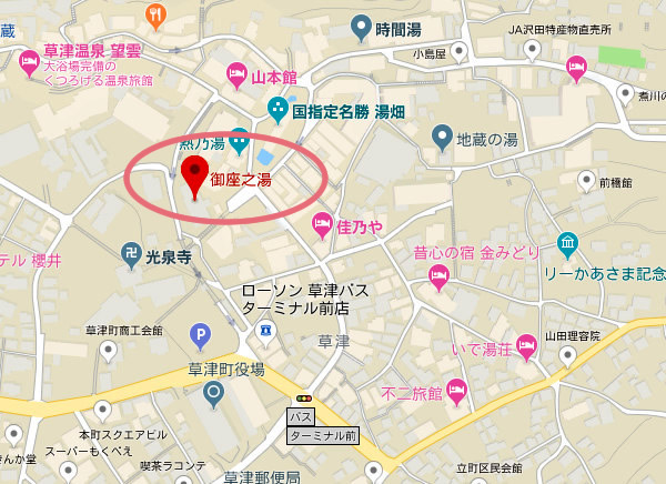草津温泉 御座之湯 日帰り 地図