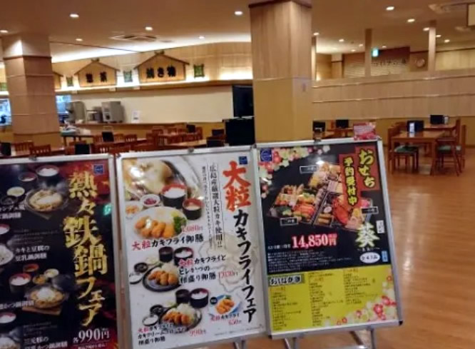 スーパー銭湯 神奈川 コロナの湯小田原店 食事