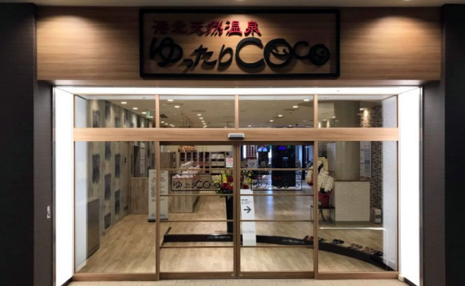 スーパー銭湯 神奈川 ゆったりCOco 施設内の雰囲気